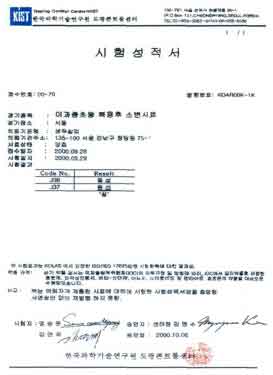 Южнокорейский антидопинговый сертификат на продукцию из кордицепса