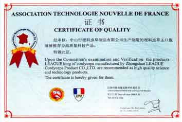 Сертификат качества Ассоциации новых технологий Франции