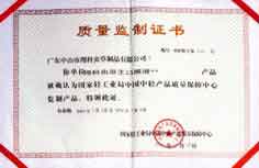 Сертификат качества продукции из Кордицепса, выданный Министерством легкой и тяжелой промышленности КНР